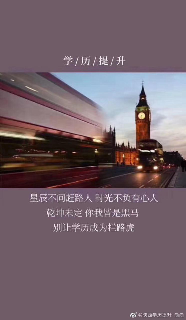 学历提升为什么早报名?