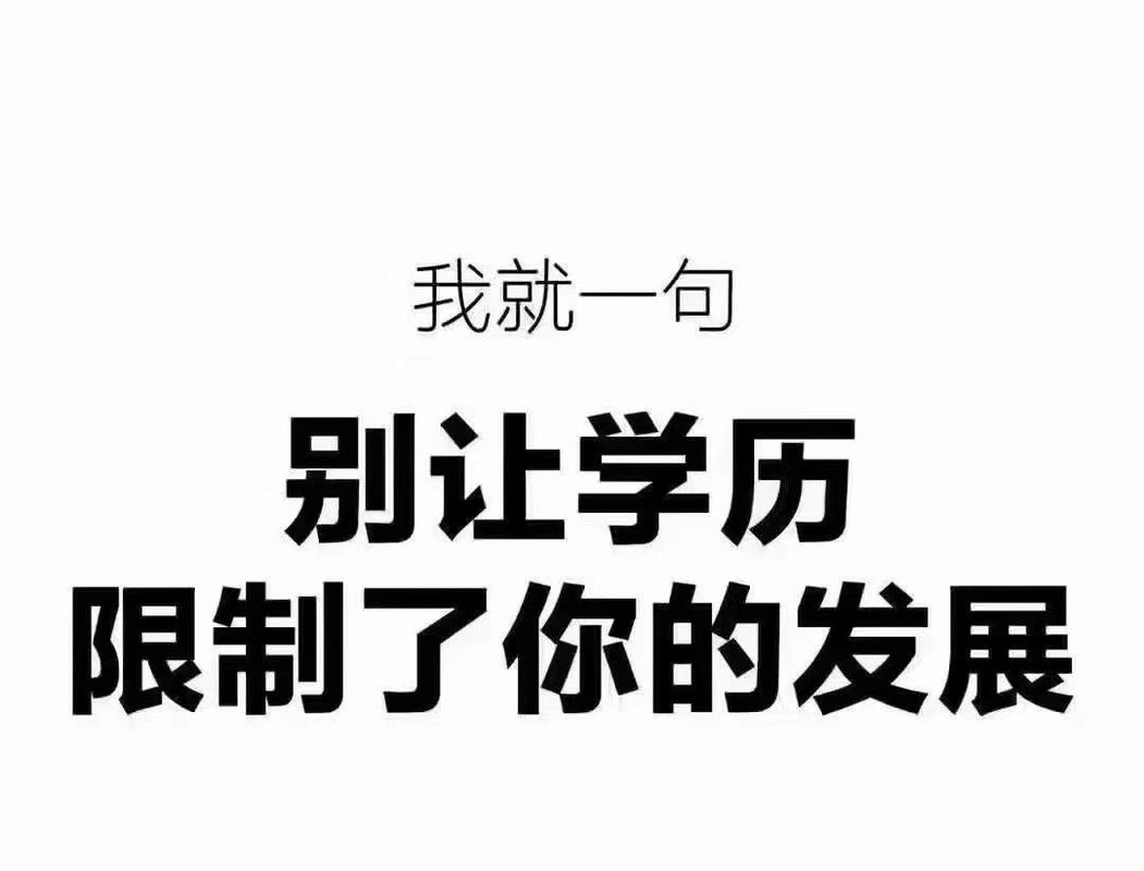 义乌学历提升,到底选哪个好?看完这篇文章你就明白了!