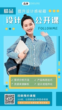 学历提升学历提升模板在线制作