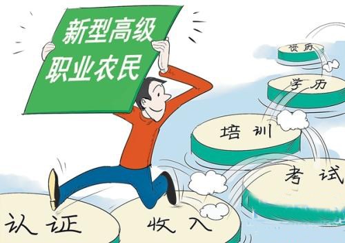 农民评职称是大势所趋,现在还不参加就晚了